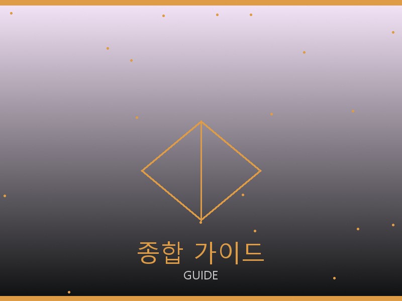 맥시 플랩 레플 종합 가이드