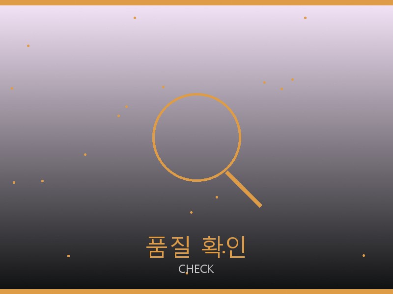 맥시 플랩 레플 품질 확인 체크포인트