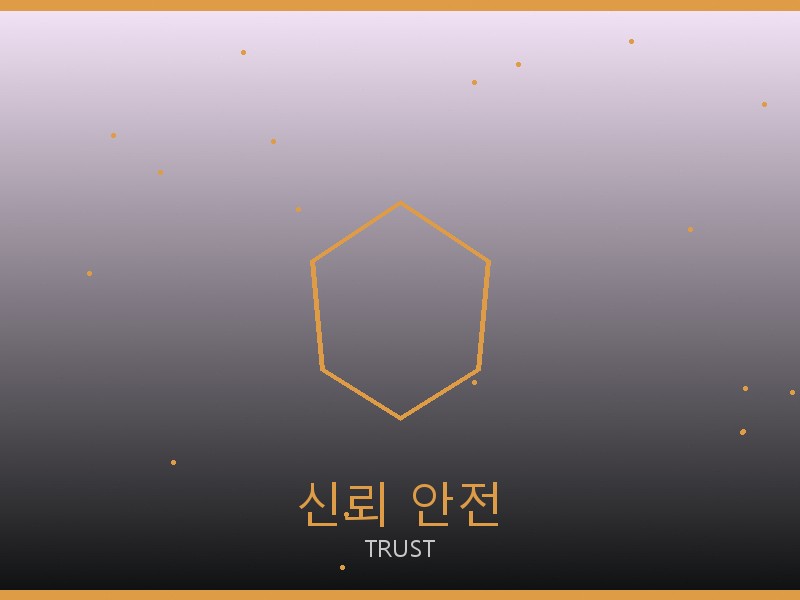 맥시 플랩 레플 신뢰·안전 거래