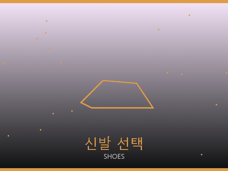 맥시 플랩 레플 신발 선택 가이드